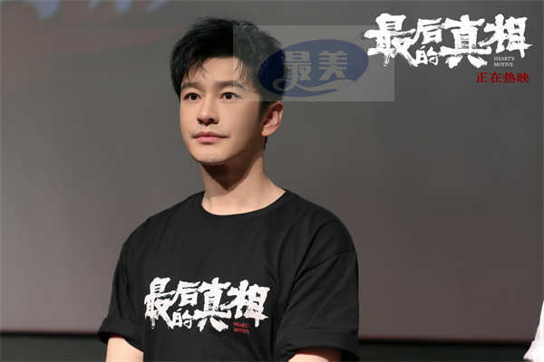 《最后的真相》发“你是最好的人”片段 黄晓明不畏义死闫妮母爱如刀触动观众