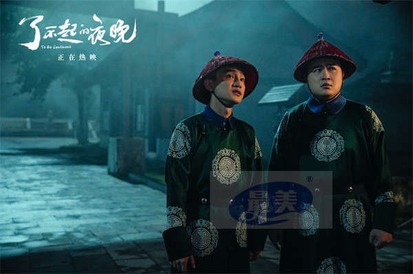 《了不起的夜晚》正在热映 曝“夜厕惊魂”绝密片段