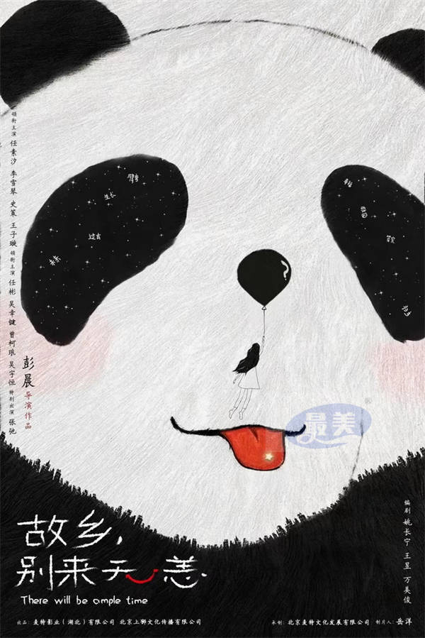 《爱情神话》斩获金鸡两项大奖  “平行篇”明年春天上海开机