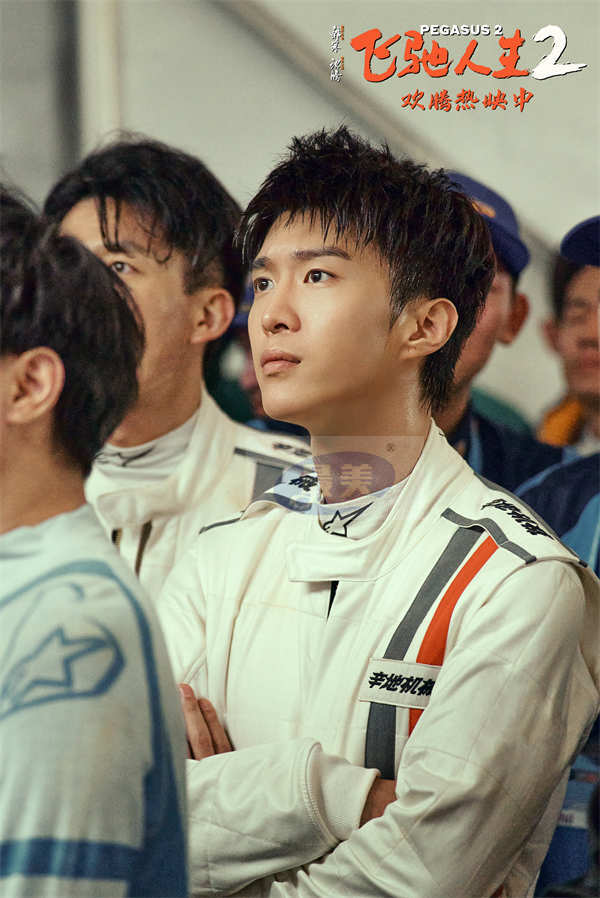 电影《飞驰人生2》插曲《我期待》MV令人泪目 沈腾范丞丞孙艺洲飞驰师徒齐聚青岛路演