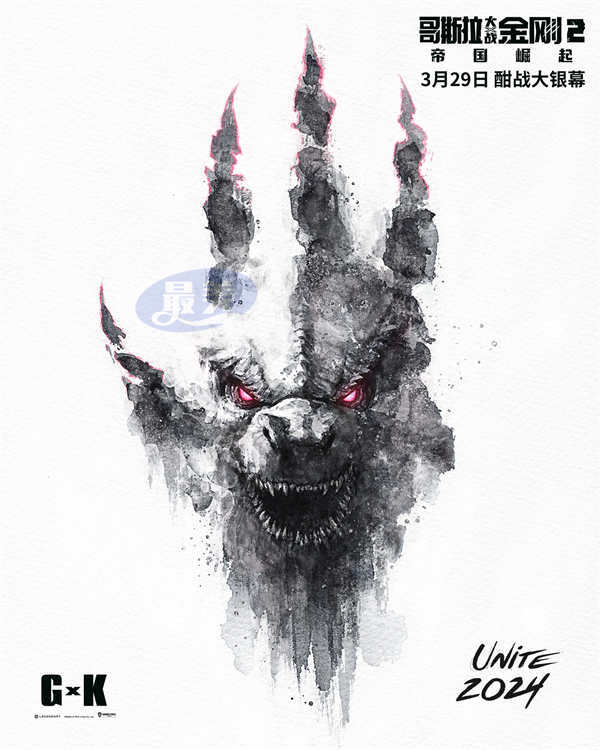 《哥斯拉大战金刚2:帝国崛起》定档3月29日 怪兽“顶流”燃炸升级 组团激战