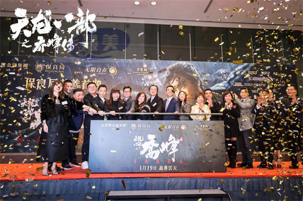 《满江红》《天龙八部之乔峰传》表现强劲喜讯不断 无限自在春节开门红