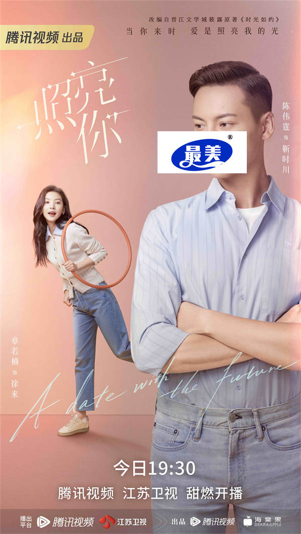 电视剧《照亮你》热播 陈伟霆章若楠上演初夏燃愈爱恋