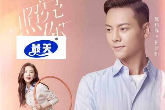 电视剧《照亮你》热播 陈伟霆章若楠上演初夏燃愈爱恋