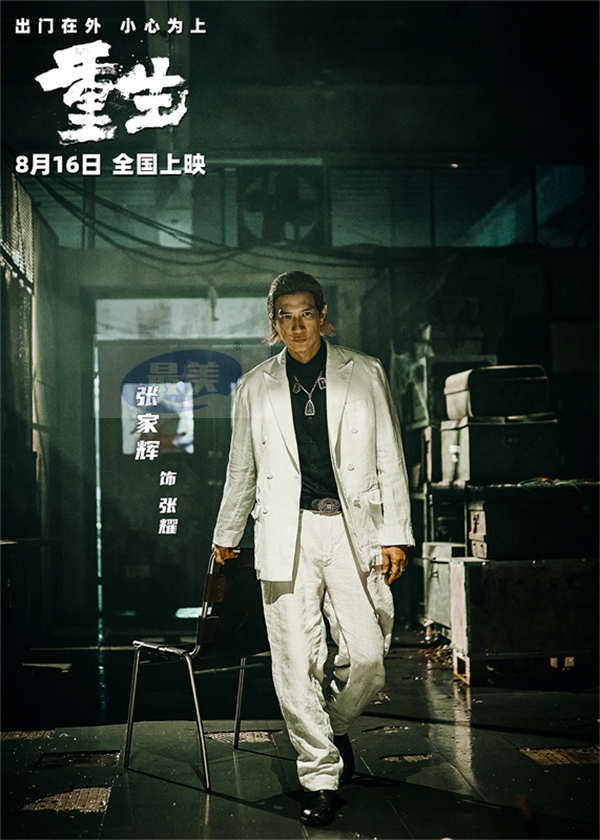 电影《重生》曝“「重」身份 定「生」局”版预告 张家辉阮经天以身入局开启复仇混战