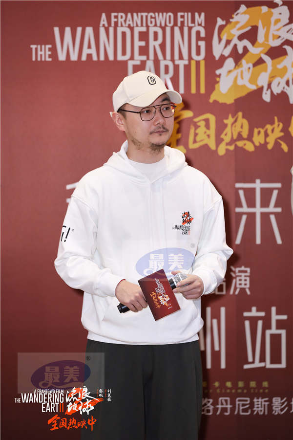 电影《流浪地球2》史上最多幕后主创路演点燃郑州观影热情 千人齐喊“我们在,一直都在”