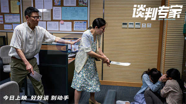 今日上映！电影《谈判专家》预告海报双发 刘德华特别演绎“底层之苦”