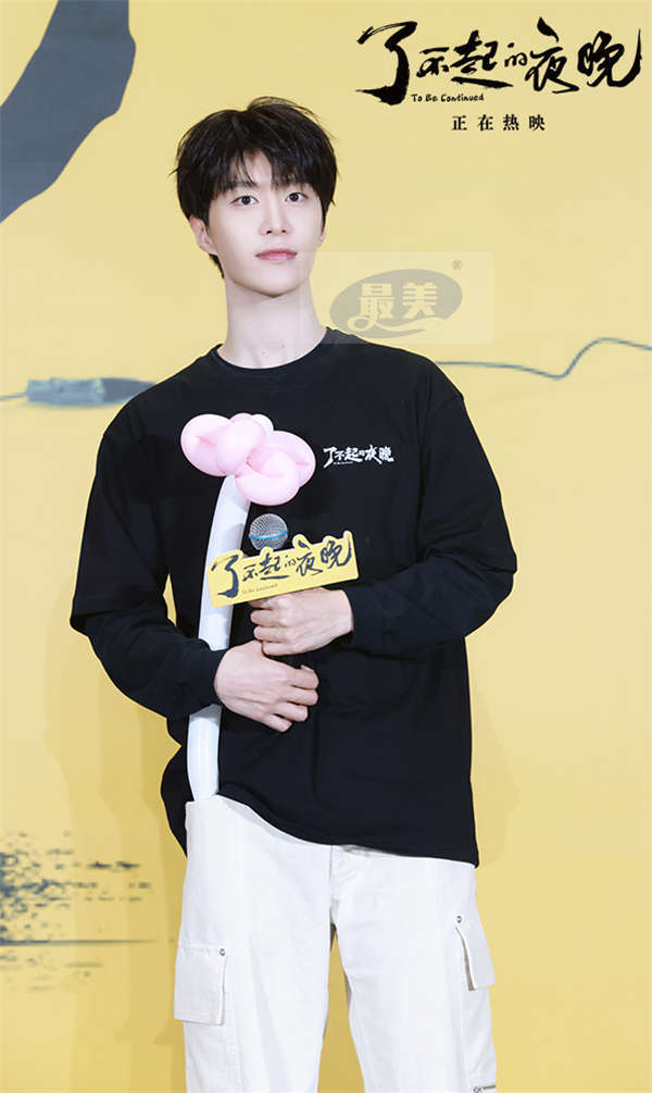 《了不起的夜晚》广州路演范丞丞“惊叫”蜕变  马凯携本土惊悚喜剧再战大银幕