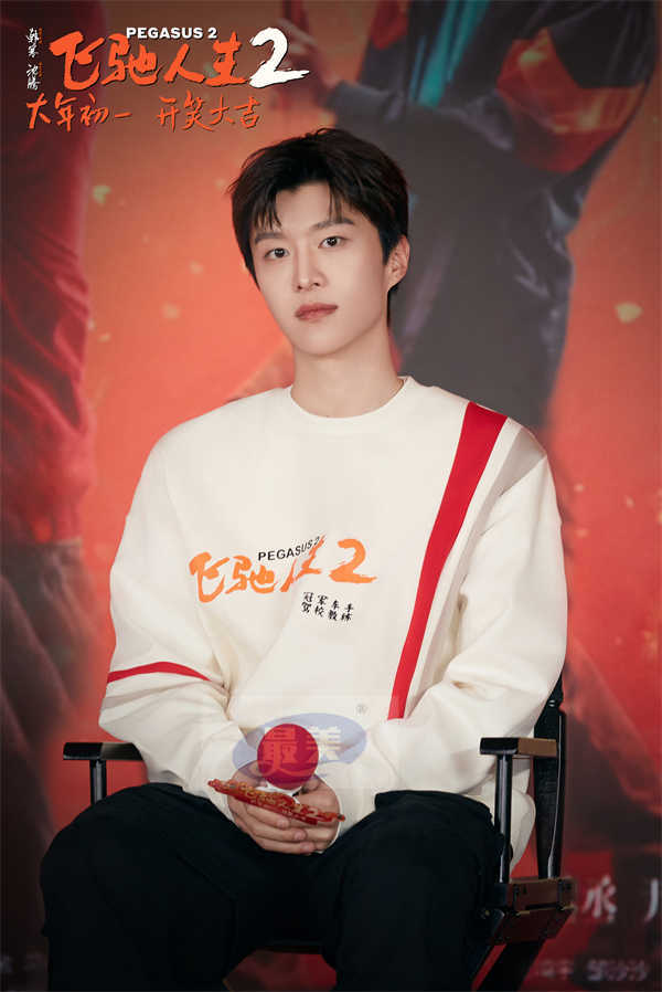 电影《飞驰人生2》北京发布会 韩寒沈腾范丞丞张本煜孙艺洲魏翔互赠年礼欢乐有梗