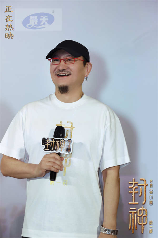 电影《封神第一部》全国巡回礼成都站 观众热情分享与主创花式互动