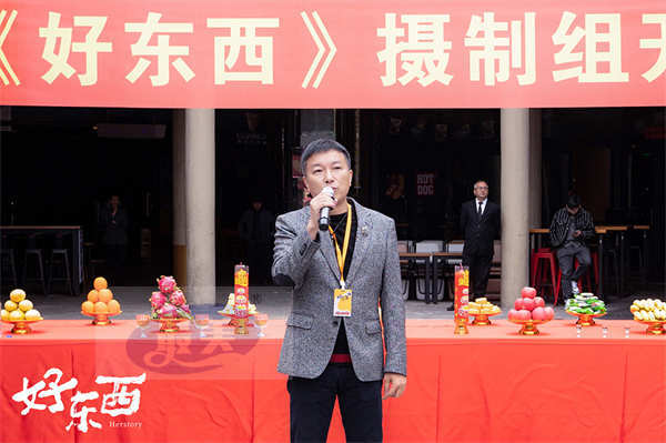 《爱情神话》平行篇《好东西》今日开机 邵艺辉以新视角续写女性故事