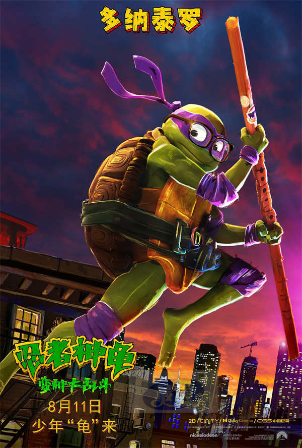 《忍者神龟:变种大乱斗》发布预告 神龟激斗变种军团奇趣炫彩超越想象