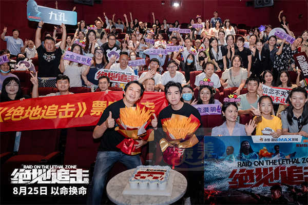 电影《绝地追击》边境路演南宁收官 观众力赞“对边防战士最好的致敬”