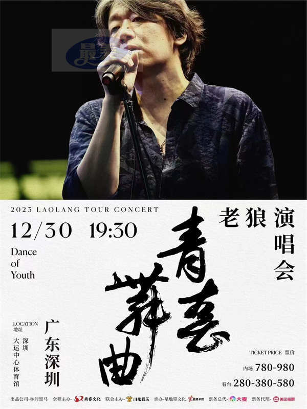 老狼献唱电影《三大队》推广曲《执》MV 新华网长文点赞真实真情