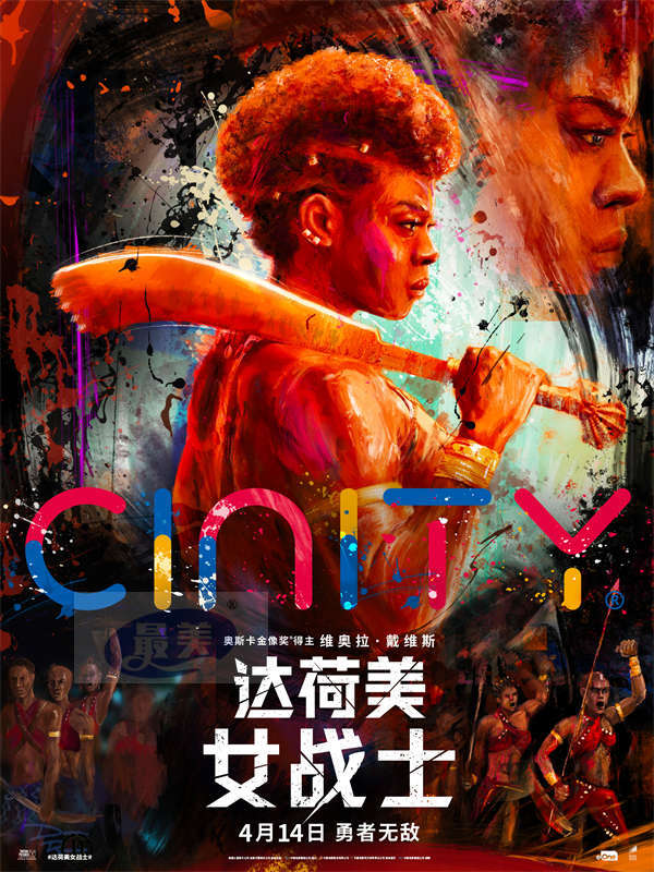 《达荷美女战士》制式海报揭晓 全女子军团即将热血席卷大银幕