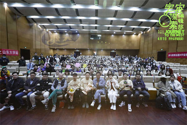 “好笑又疗愈” 电影《宇宙探索编辑部》全国路演济南站继续寻找“心灵共振”的“有缘人”