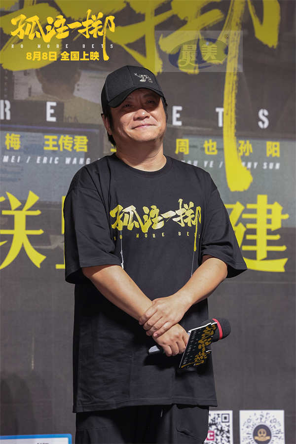 《孤注一掷》提档8月8日上映 昆明北京双城首映获近千万观众力赞