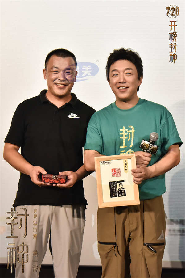 电影《封神第一部》举办“启航”青岛首映礼 重回中国神话史诗梦启航之地