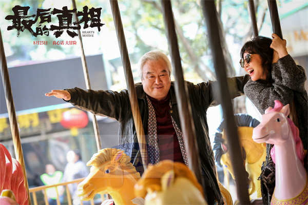 《最后的真相》发涂们版角色预告 闫妮眼中“恶汉”变“良人”