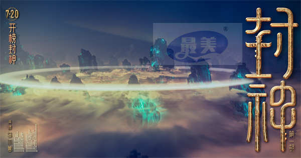 电影《封神第一部》发布“末世幻象”正片片段 预言三界大战不断升级