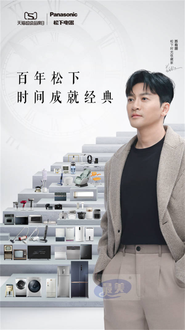 苏有朋持续解锁新代言 2022商业价值飙升表现力获认可