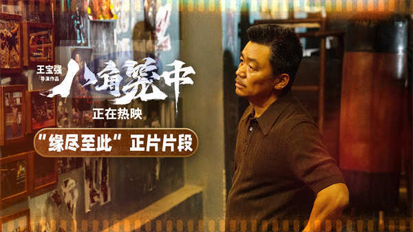 《八角笼中》曝“缘尽至此”片段 王宝强困局之下“放手”一搏