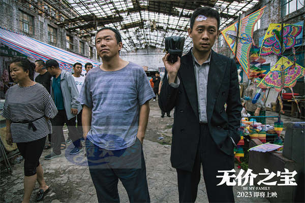 《无价之宝》发布“捡到宝”版预告 张译潘斌龙组另类三口之家