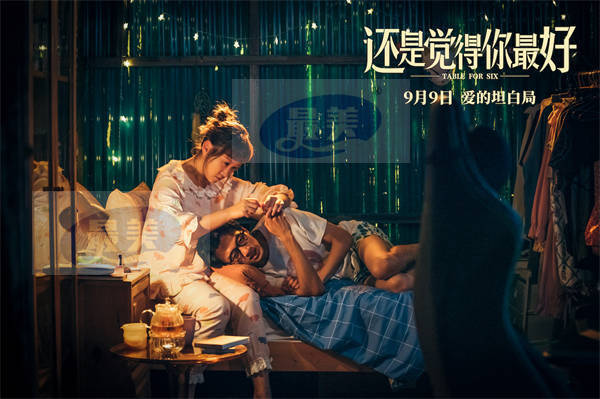 王菀之献唱《还是觉得你最好》 豆瓣8分或成中秋档黑马