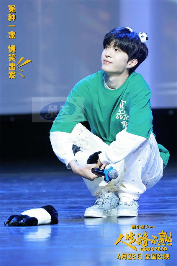 爆笑喜剧《人生路不熟》发布终极预告及海报 冤种一家“闯关打怪”欢乐多