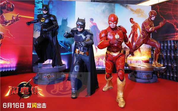 《闪电侠》中国首映派对超英“整活” 反套路大片口碑赞爆爽翻宇宙
