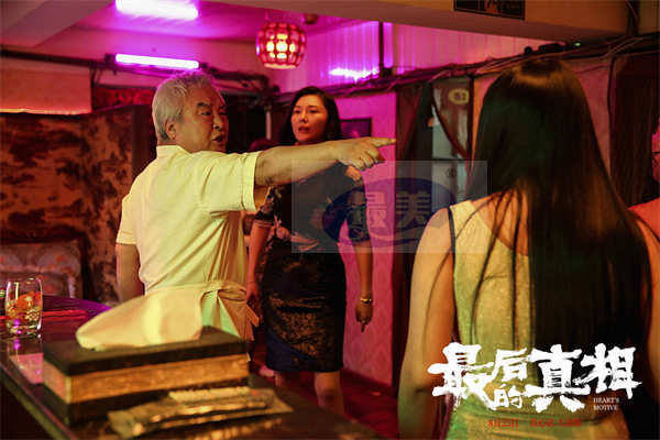 黄晓明《最后的真相》8.25拷问“真心” 闫妮再升级演绎极致恶女