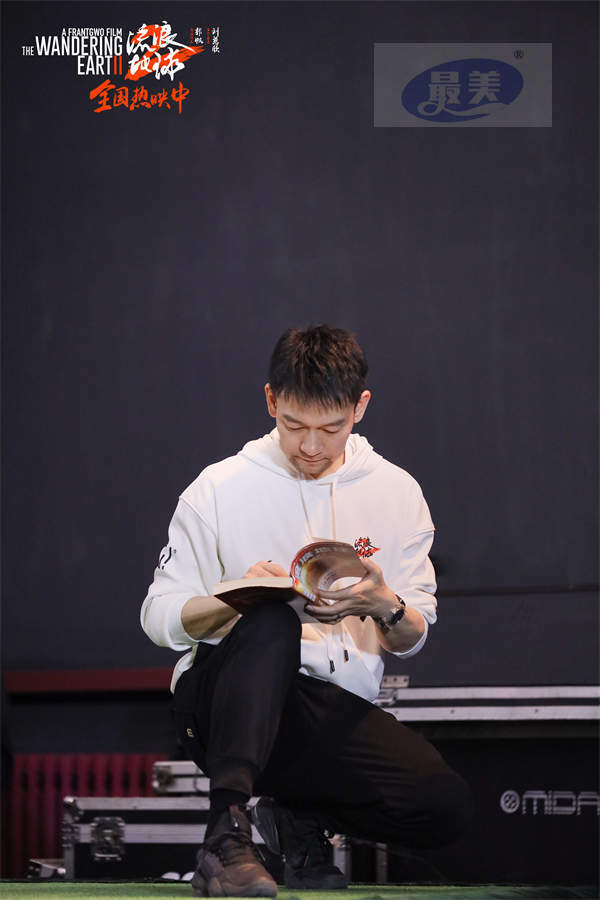 《流浪地球2》路演长春站完美收官，来到新中国电影“原点”主创感谢观众支持