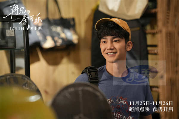 电影《再见，李可乐》终极预告开启预售  闫妮谭松韵吴京在离别中诠释爱与成长