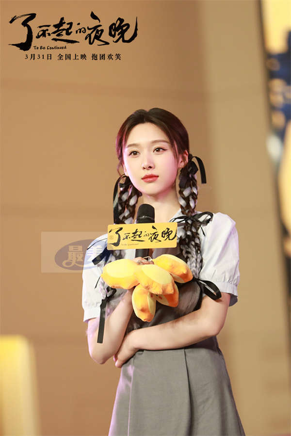 《了不起的夜晚》惊喜不停歇 马凯王子璇梦涵天津路演“欢乐打卡”