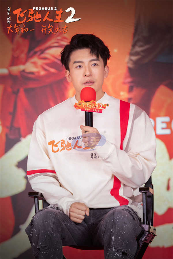 电影《飞驰人生2》北京发布会 韩寒沈腾范丞丞张本煜孙艺洲魏翔互赠年礼欢乐有梗