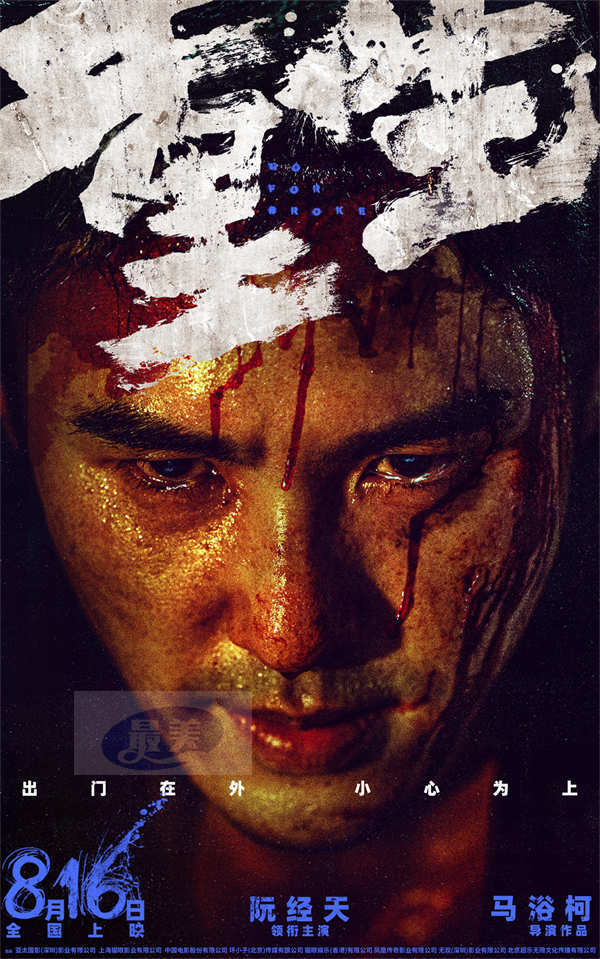 电影《重生》曝“「重」身份 定「生」局”版预告 张家辉阮经天以身入局开启复仇混战