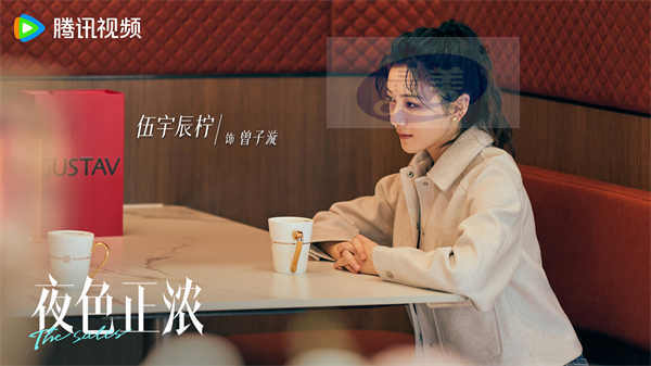 《夜色正浓》杀青 刻画“高浓度”生活下的奋斗群像