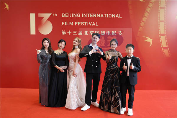 《海洋传奇》主创受邀现身第十三届北京国际电影节开幕式现场