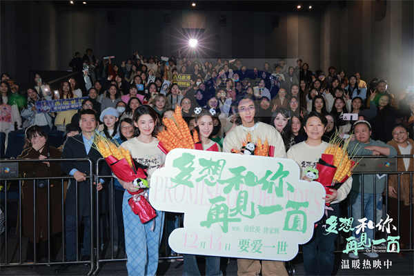 电影《多想和你再见一面》路演圆满收官 “父爱守护”正片片段温暖曝光