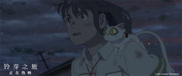 电影《铃芽之旅》发布最新片段 再现铃芽草太拯救世界高燃场面