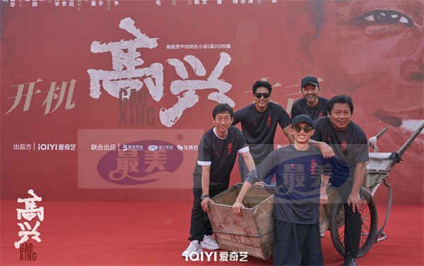 电视剧《高兴》开机，白宇帆现场大秀陕西方言