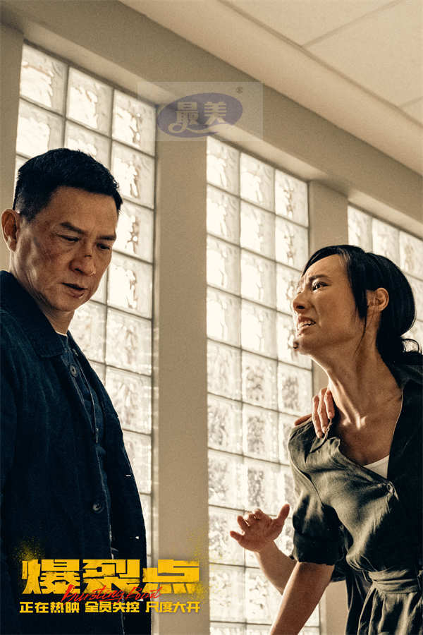 电影《爆裂点》发布“来势汹汹”后告片 警察恪尽职守毒贩穷凶极恶