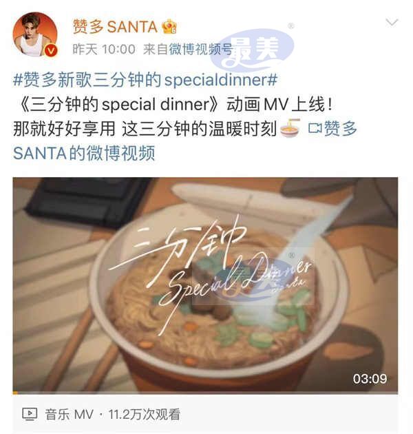 赞多《三分钟的special dinner》动画版MV上线 描绘日常生活平凡温馨