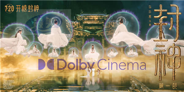 电影《封神第一部》发布四款制式海报 昆仑仙境独特美学大开眼界