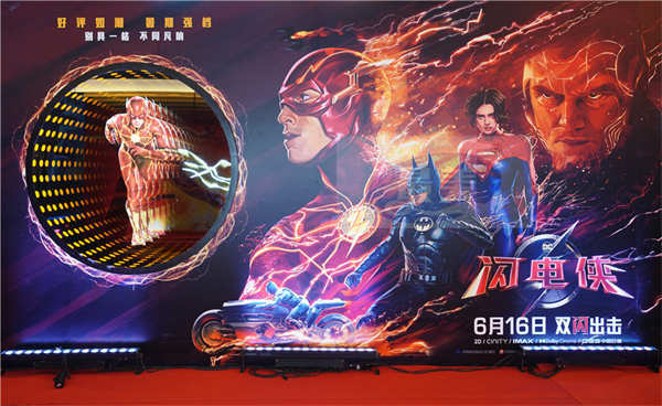 《闪电侠》中国首映派对超英“整活” 反套路大片口碑赞爆爽翻宇宙