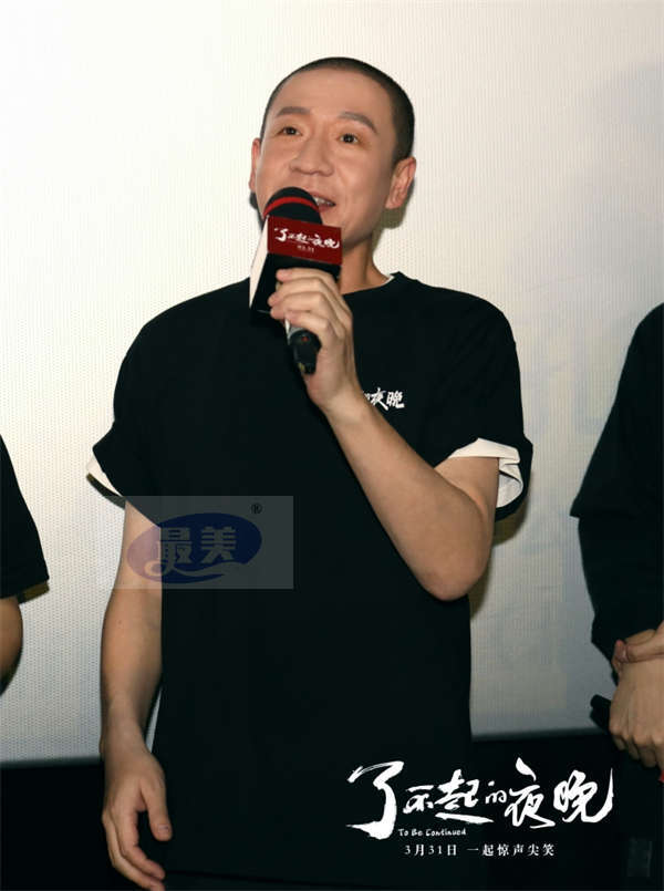 《了不起的夜晚》首映礼一喜三蒋欢聚 范丞丞首演惊悚喜剧获赞