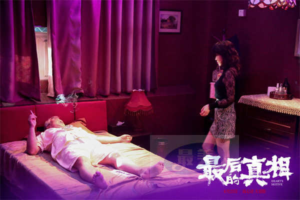 《最后的真相》发涂们版角色预告 闫妮眼中“恶汉”变“良人”