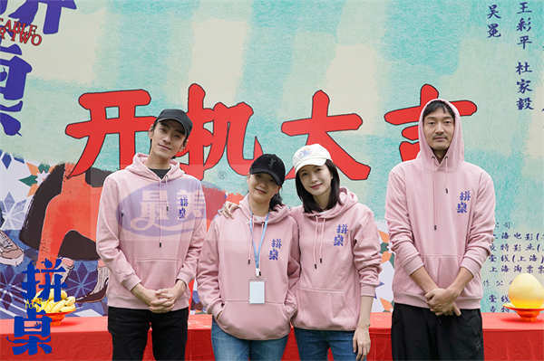 都市爱情电影《拼桌》开机 王传君江疏影拼出新型社交关系