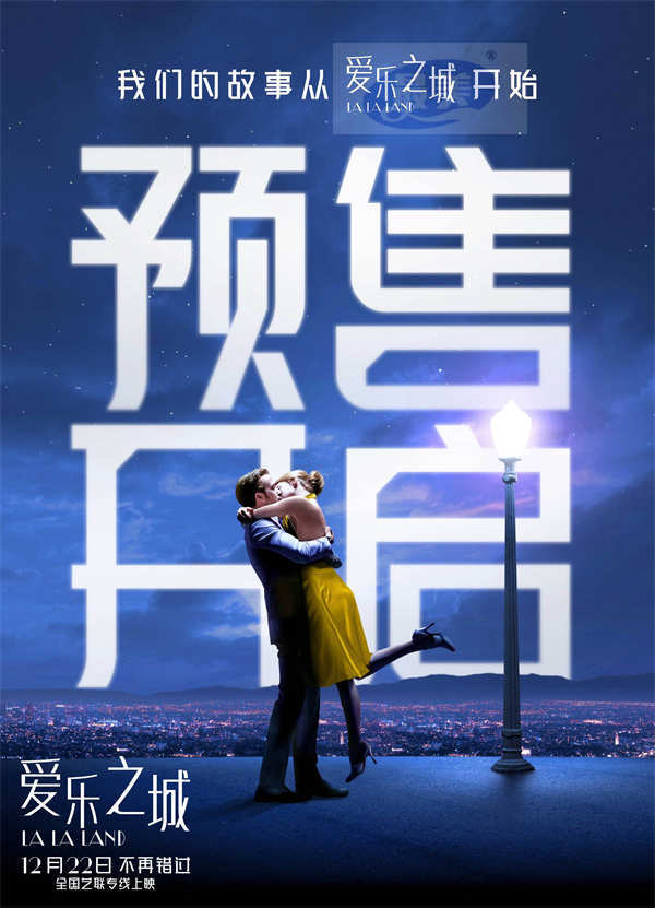 电影《爱乐之城》预售开启 与心上人共赴一场冬日限定告白奇旅