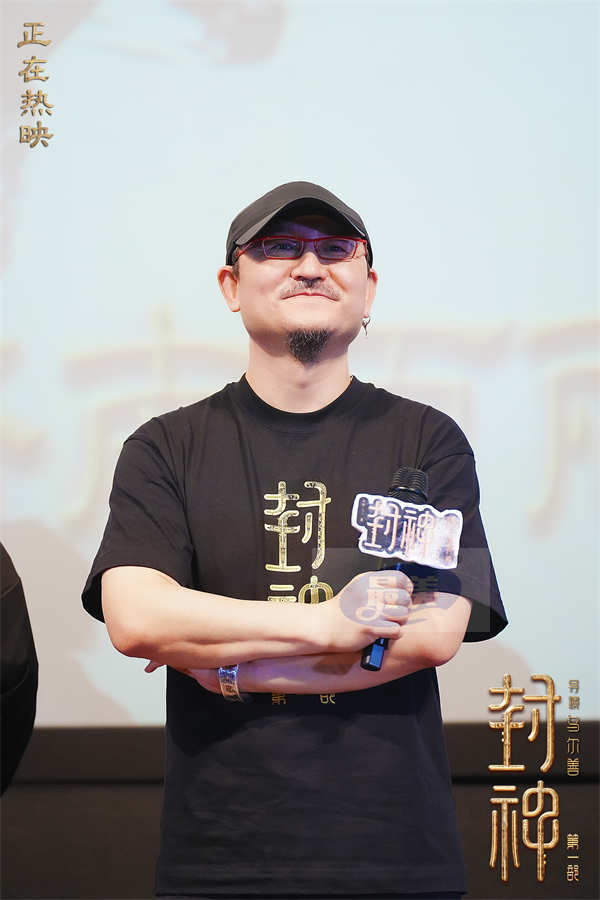 电影《封神第一部》全国巡回礼济南站 全方位制作精良获观众盛赞